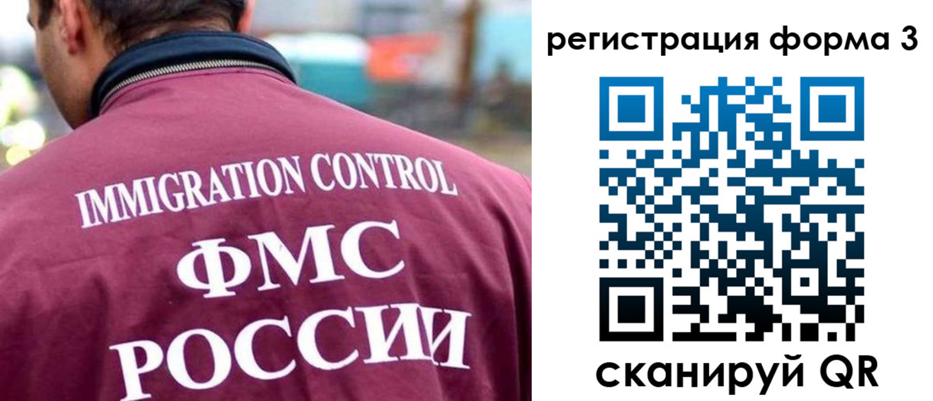 временная регистрация в Смоленске