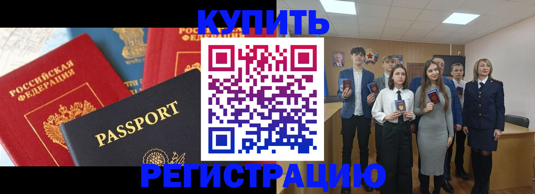 временная регистрация недорого в Смоленске